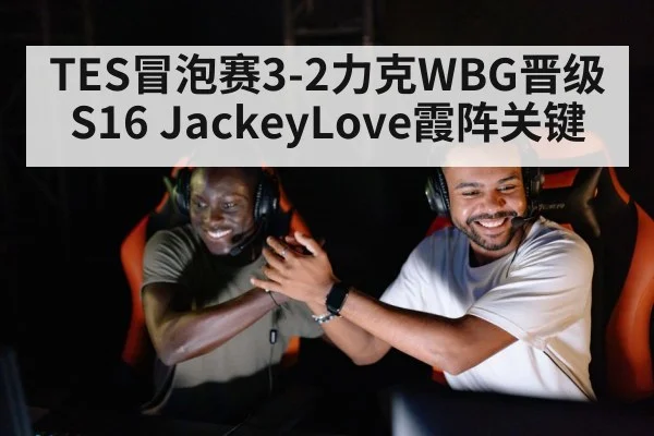 esports player celebrating